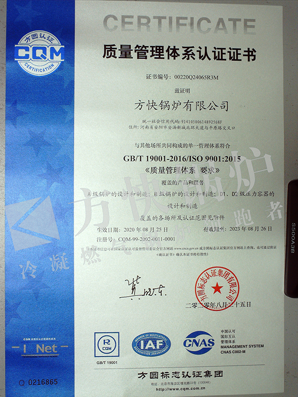 036 質(zhì)量體系證書主頁(yè)-中文2023.8.jpg